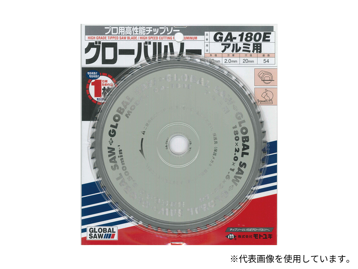 ﾓﾄﾕｷ ｸﾞﾛｰﾊﾞﾙｿｰ ｱﾙﾐ用ﾁｯﾌﾟｿｰ